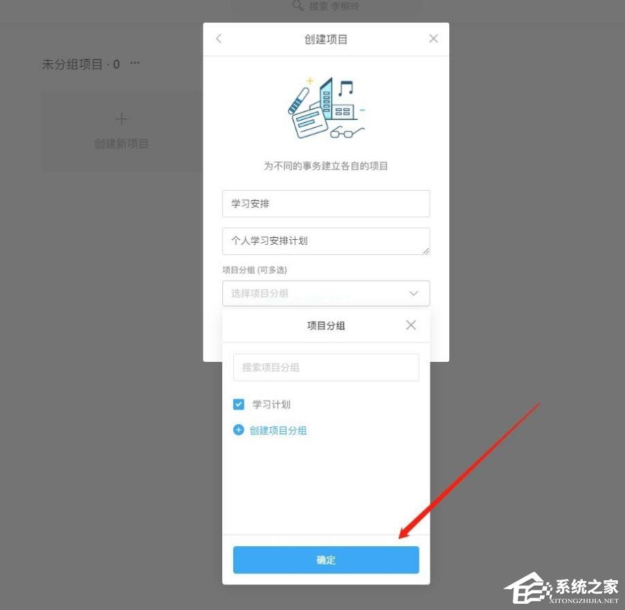 Teambition怎么创建项目？创建项目的操作步骤