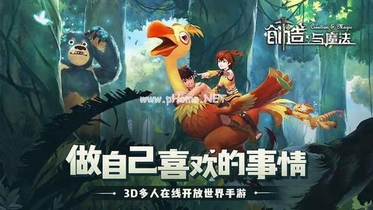 创造与魔法怎么快速找到龙 快速找龙攻略[多图]图片1