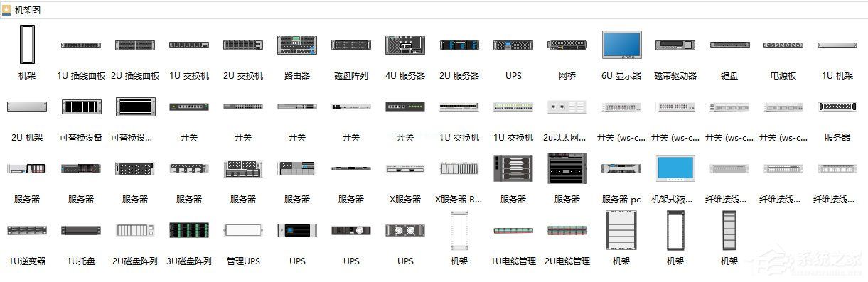 Edraw  Max怎么绘制机架图？