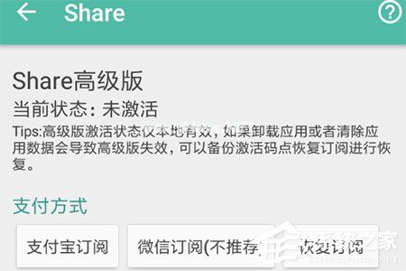 Share微博怎么设置背景？更换方法了解一下