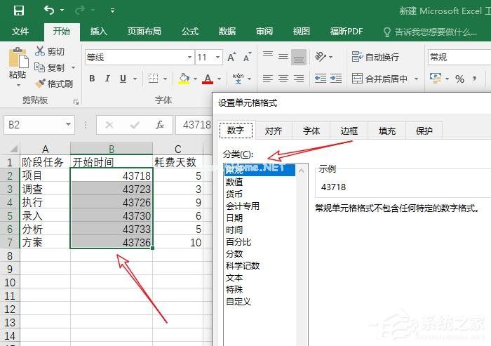 Excel如何制作甘特图？制作甘特图的方法