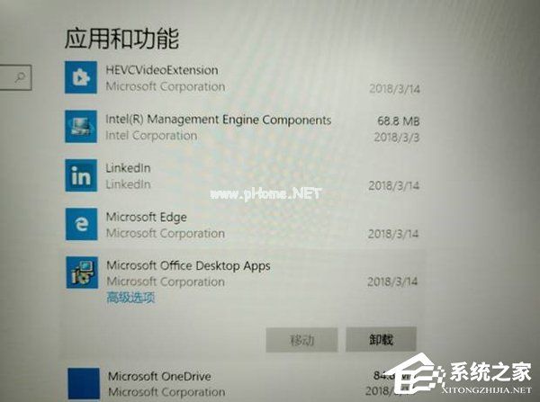 预装Office2016图标变白？图标变白解决方法分享