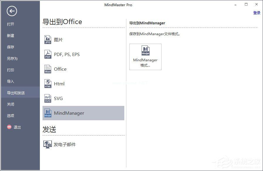 MindMaster可以导出的格式有哪些？
