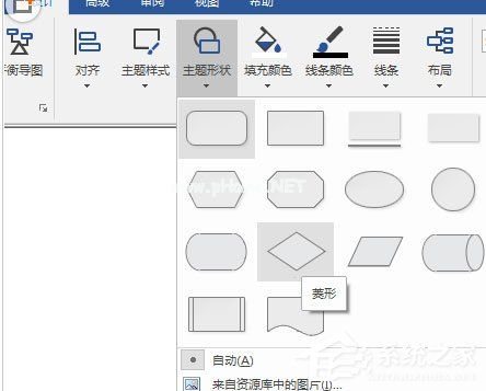 Mindmanager怎么优化主题？优化主题的操作步骤