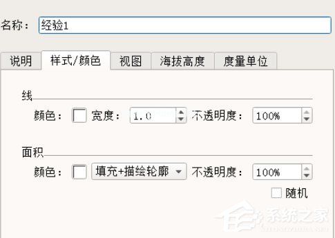 谷歌地球绘制和查看区域面积