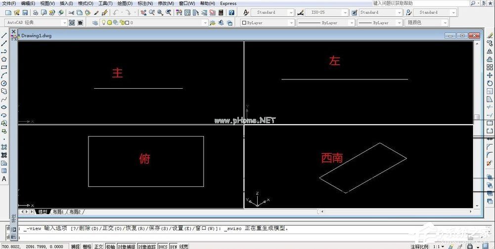 AutoCAD  2009如何绘制三视图？