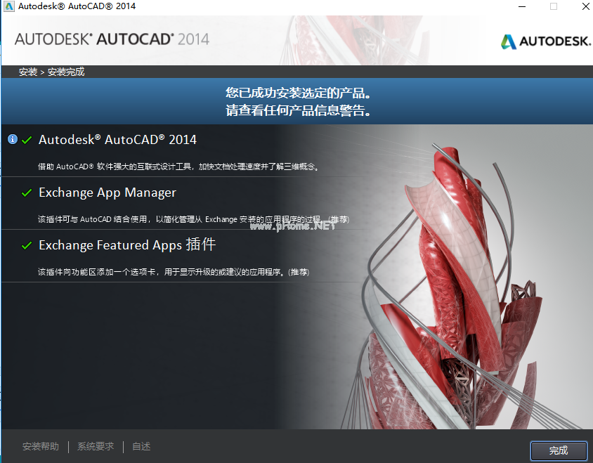 AutoCAD2014序列号和密钥有哪些？