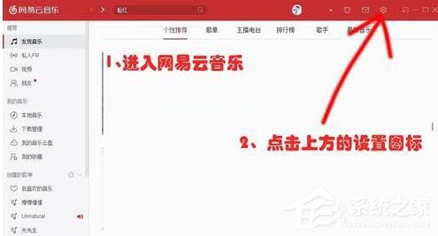 网易云音乐怎么更改歌词样式？教你轻松修改歌词大小颜色