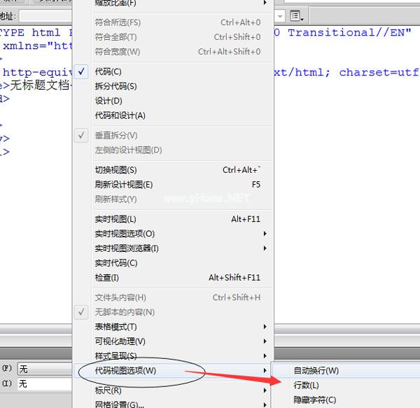 Dreamweaver  cs6怎么显示代码行数？显示代码行数的操作步骤