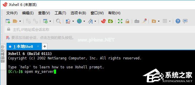 Xshell本地提示符和地址栏连接服务器