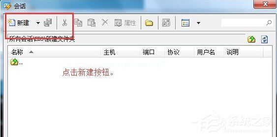 Xshell远程桌面连接Linux系统