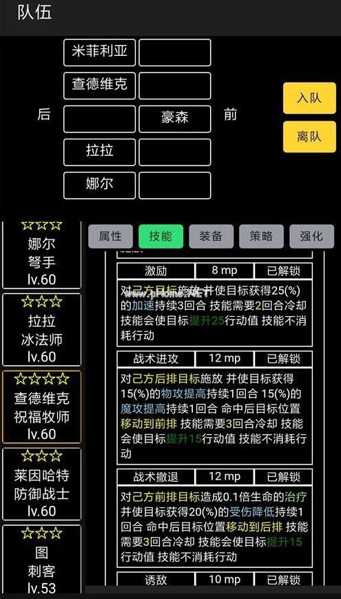 放置冒险团查德维克怎么样 查德维克技能介绍