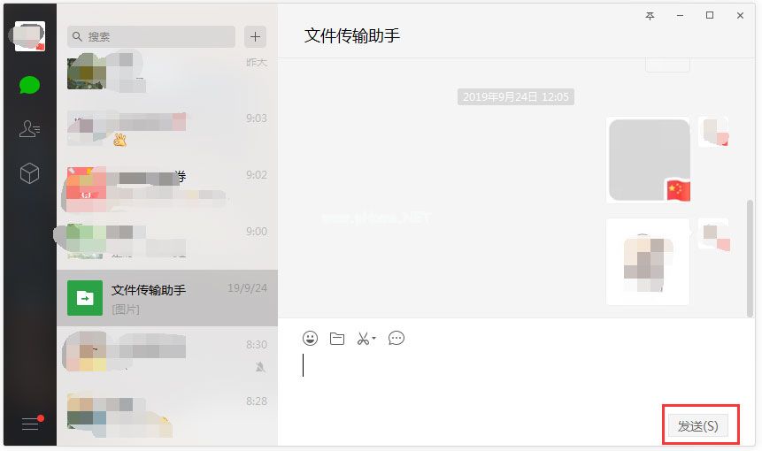 微信电脑版文件传输助手怎么用？