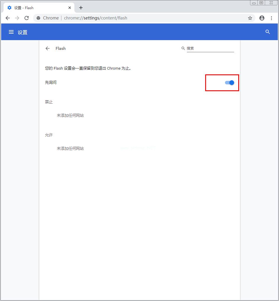 谷歌浏览器怎么禁用flash？