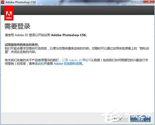 Photoshop  CS6安装破解教程介绍