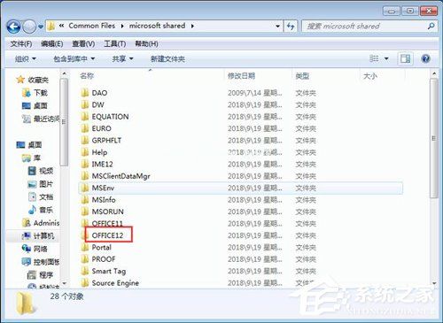 Win7 Office2007自动配置安装解决方法详解