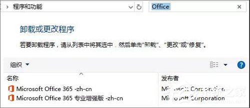 Office  365激活失败？