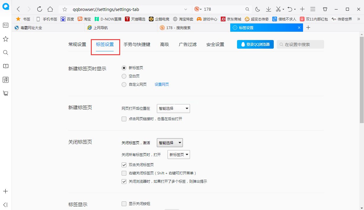 QQ浏览器怎么置顶标签栏？