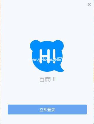 百度Hi安装使用介绍