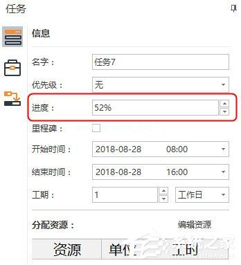 Edraw  Project设置甘特图样式