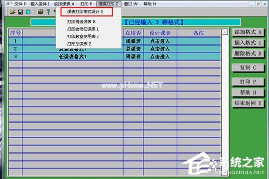 自明排课系统如何打印？教你打印课表的方法