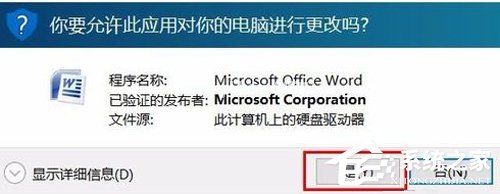 Office2007无法使用解决方法分享