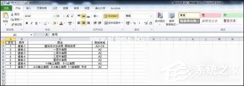 CAD快速看图怎么提取表格到excel里？提取表格到excel里的操作步骤