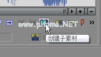 Vegas  Pro  15怎么修剪音频？修剪音频的操作方法