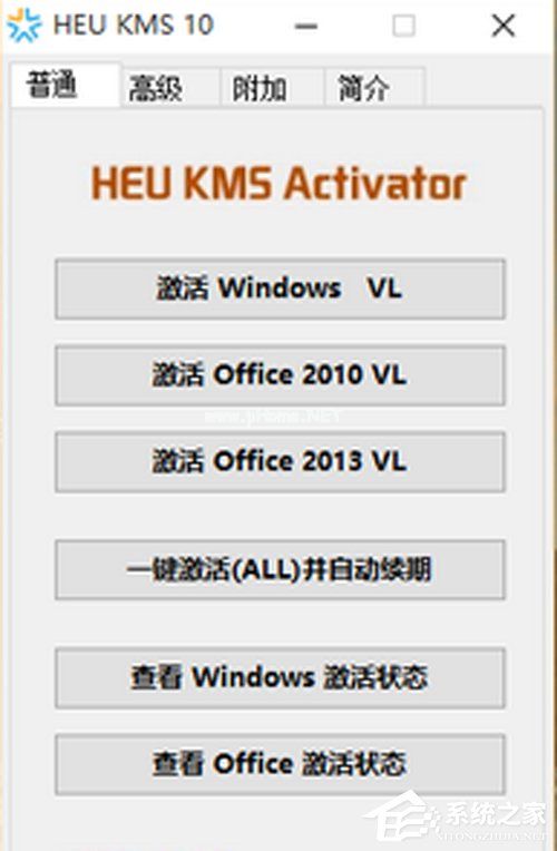 Win10 Office2013怎么激活？