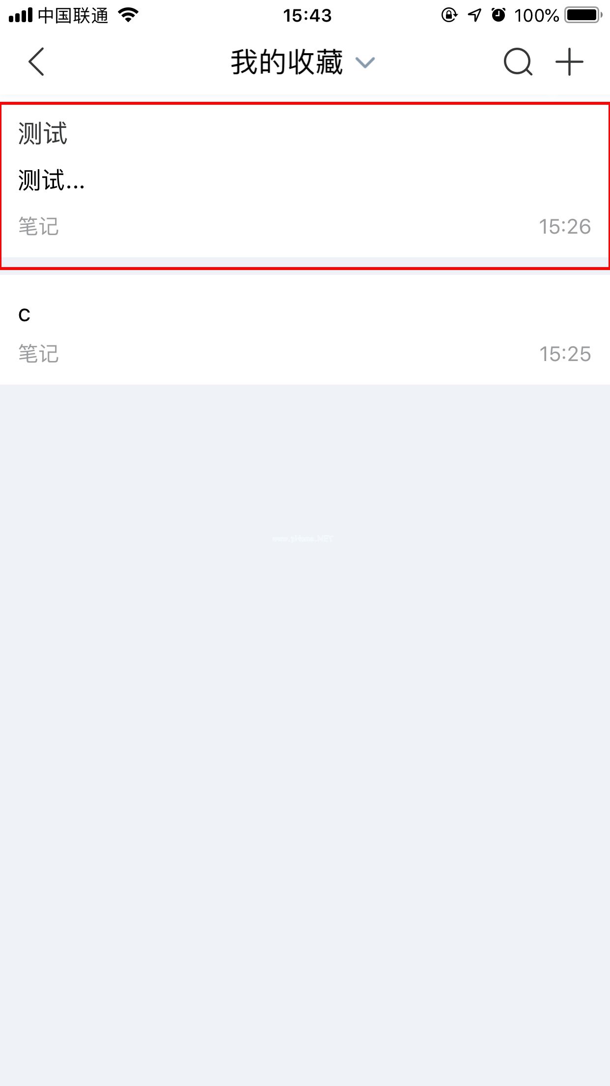 百度Hi怎么删除笔记？