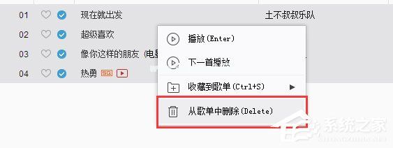 网易云音乐如何批量下载歌曲？