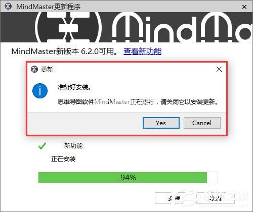 MindMaster怎么更新？