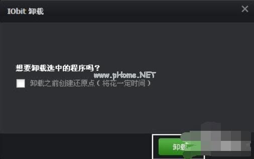 Iobit  Uninstaller如何卸载软件？卸载软件的操作步骤