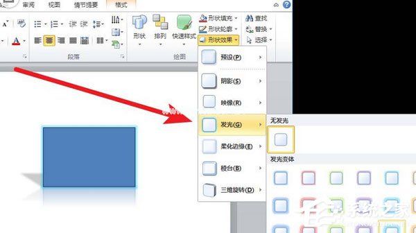 PowerPoint  Viewer怎么设计三维立体图形？