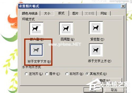 Word2003背景改成自定义图片并修改大小