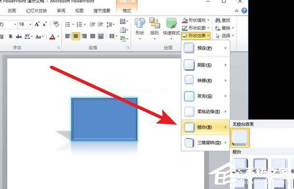 PowerPoint  Viewer怎么设计三维立体图形？