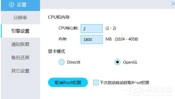 BlueStacks蓝叠如何设置手机型号？