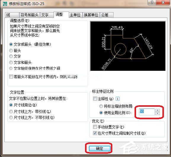 AutoCAD  2008怎么标注尺寸？