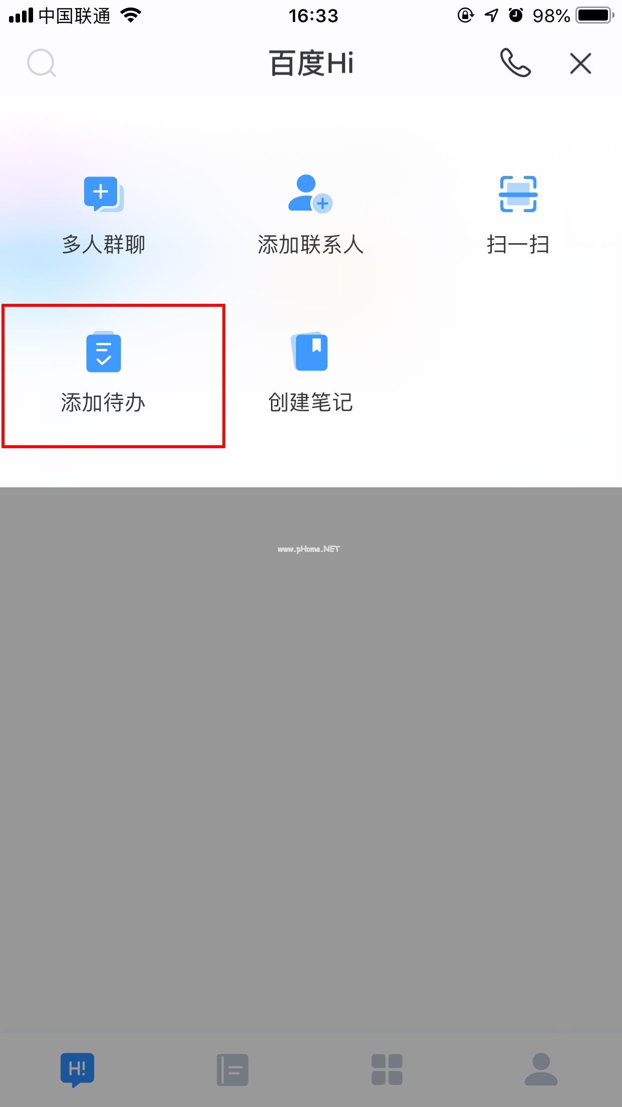 百度Hi待办事项怎么创建？