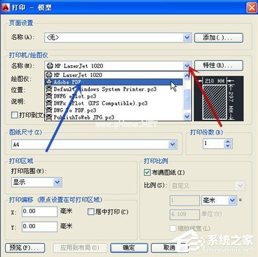 AutoCAD2013将图纸转成PDF格式