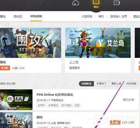 WeGame如何使用代金券？代金券的使用方法