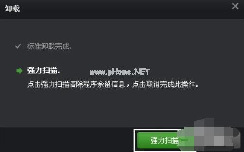 Iobit  Uninstaller如何卸载软件？卸载软件的操作步骤