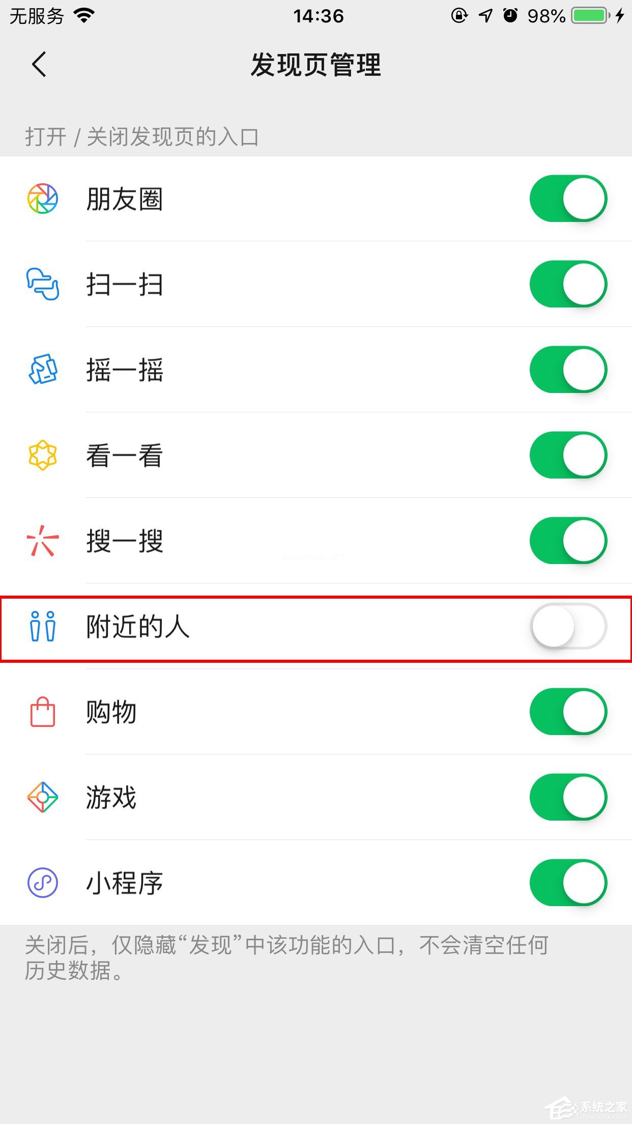 苹果微信附近的人怎么关闭？