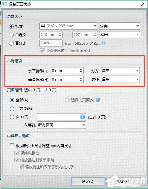 怎么修改PDF文件页面尺寸？