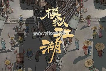 模拟江湖狼人boss怎么打呢？狼人boss攻略[多图]图片2