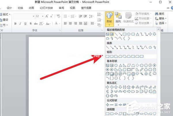 PowerPoint  Viewer怎么设计三维立体图形？