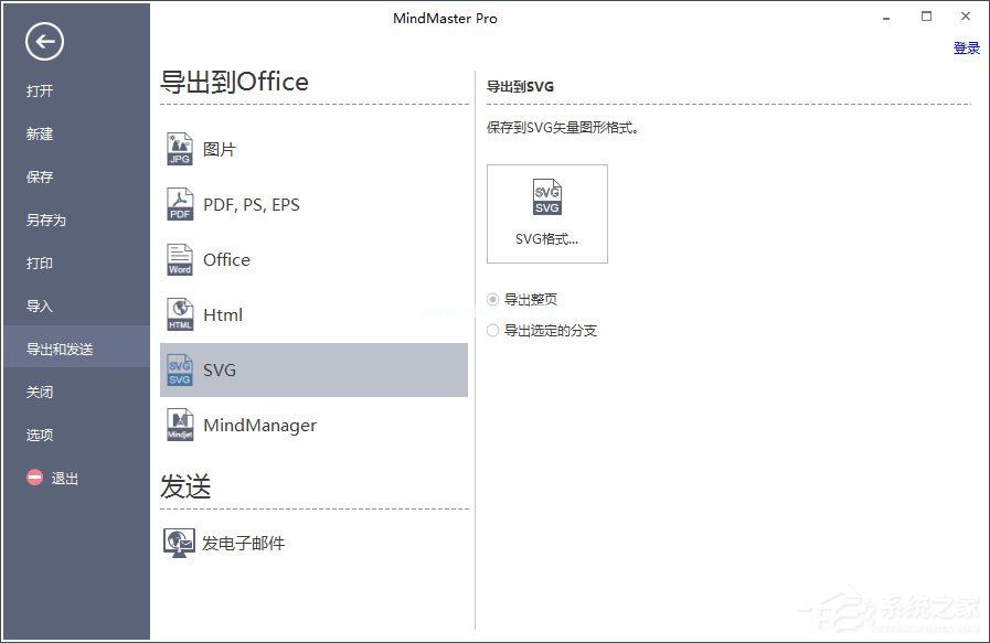 MindMaster可以导出的格式有哪些？