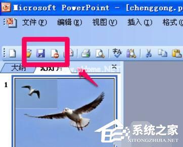 Power  Point2003中如何编辑艺术字？编辑艺术字方法步骤