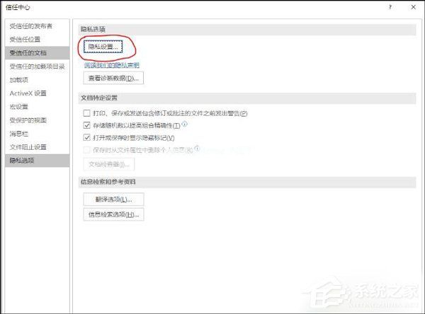 Office2019关闭时卡一下怎么解决？