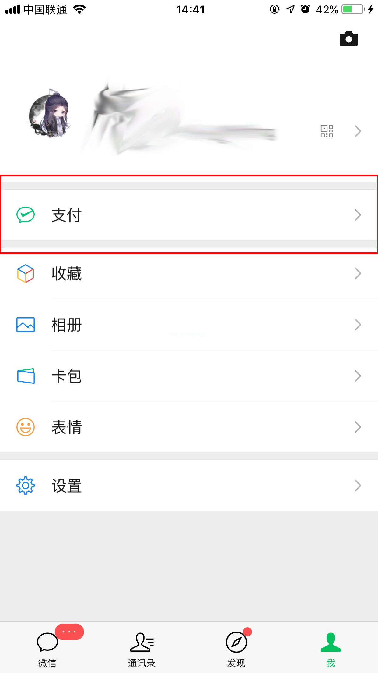 微信红包记录怎么查？